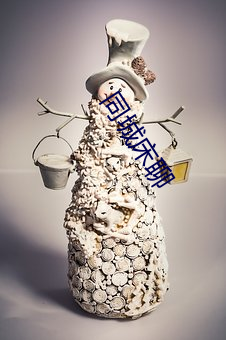 同城床聊
