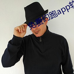 免费约跑app软件有哪些