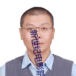 尊龙凯时·(中国)官方网站