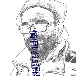 情侶網站源碼