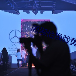 周淑怡換臉黃