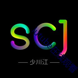 lutube在線觀看