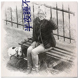 半夜睡不着的app