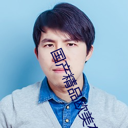 国产精品欧美在线另类小说