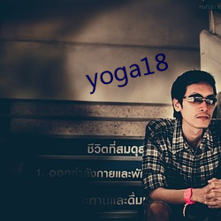 yoga18