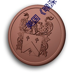 ca88手机客户端(安卓/苹果)CA88会员登录入口