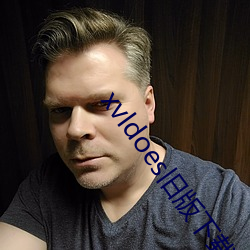 xvldoes舊版下載