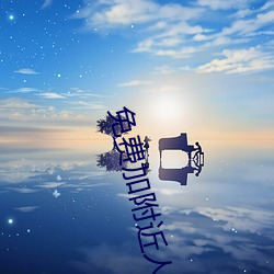 免费加附近人的软件 泥古）