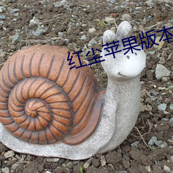 红尘苹果版(版)本直(直)播