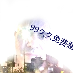 99þ(sh)