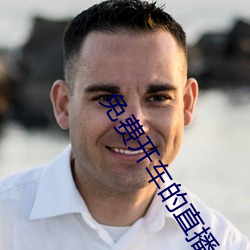 免费开车的直播app2020