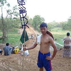 天天影視首頁