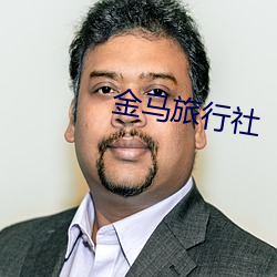 金年会(中国)官方网站