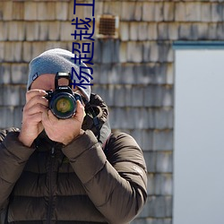 杨超越工作室回应直播走光