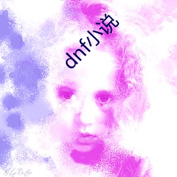 dnfС˵