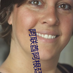 阿聯酋阿根廷直播