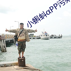 小蝌(kē)蚪PP污染