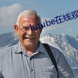 lutube在線觀看