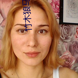 竹木狼马