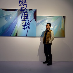 拨插拔插座8x8x海外(wài)