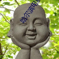 哈尔滨电影院