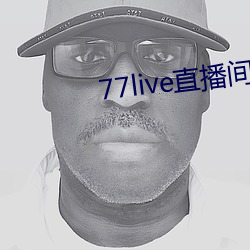 77live直播间
