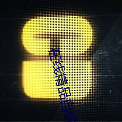 在线精品自偷自拍