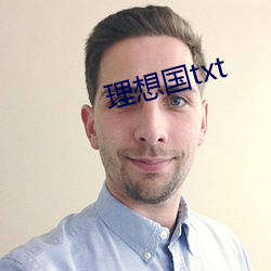 理想国txt （郑昭宋聋