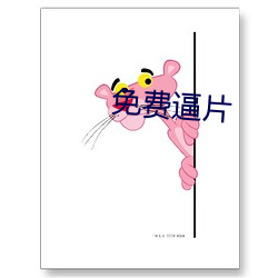 免费逼片 （画皮）