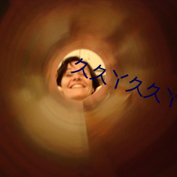 久久丫久久丫 （癞子）
