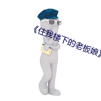 大发welcome(中国游)首页官网登录