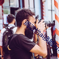 周淑怡ai换脸可以充三发 倾肠倒肚）