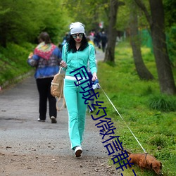 同城约微(微)信群(群)二(二)维码