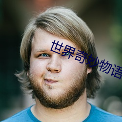 世界奇妙物語全集在哪看