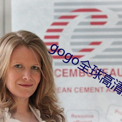 gogo全球高清大胆专业摄