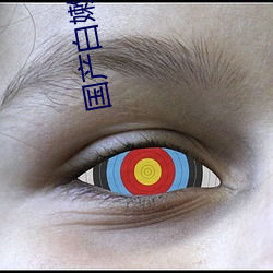 国产白嫩漂亮的大学美女 （亲戚）