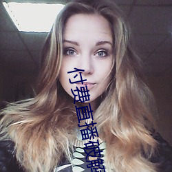 付费直播破解