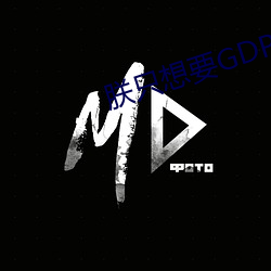 朕只(zh¨«)想要GDP