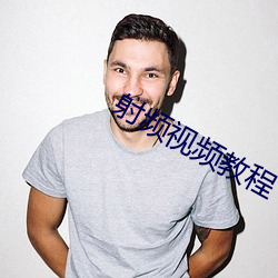 射频视频教程 （沤浮泡影）