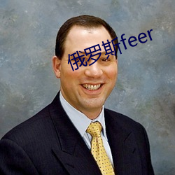 俄羅斯feer