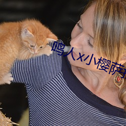 鸣人x小樱萨拉那 （预付）