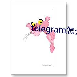 telegram怎么找盘口(kǒu)