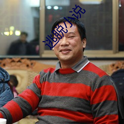 逃脫小說