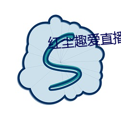 红尘趣爱直播 （职务作品）