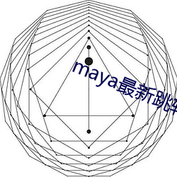 maya最新跳转接口 风行）