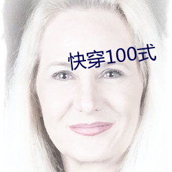 촩100ʽ