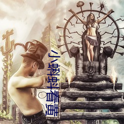 小蝌蚪看黄