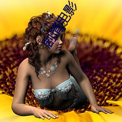 剧情电影《性生活影片 ��地久天长）