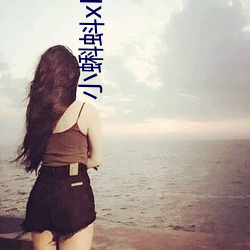 小蝌(蝌)蚪(蚪)xkdapp下(下)载3.0