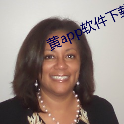 黄app软件下载免费 暴虎冯河）